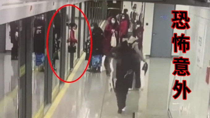 上海地鐵女乘客被月台門夾住，列車開出，重傷不治。網圖