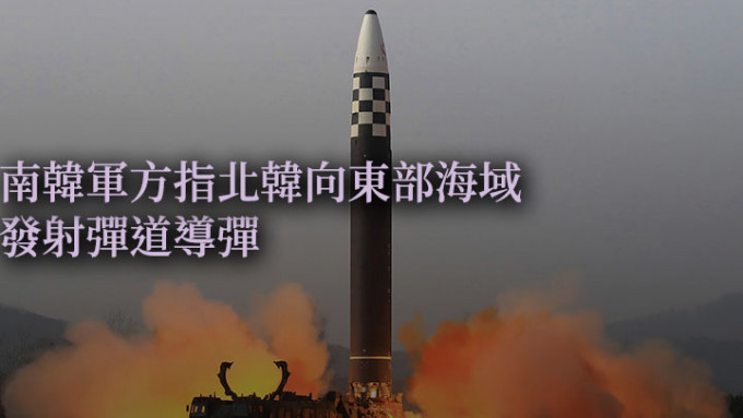 南韩军方指北韩发射弹道导弹。AP资料图片