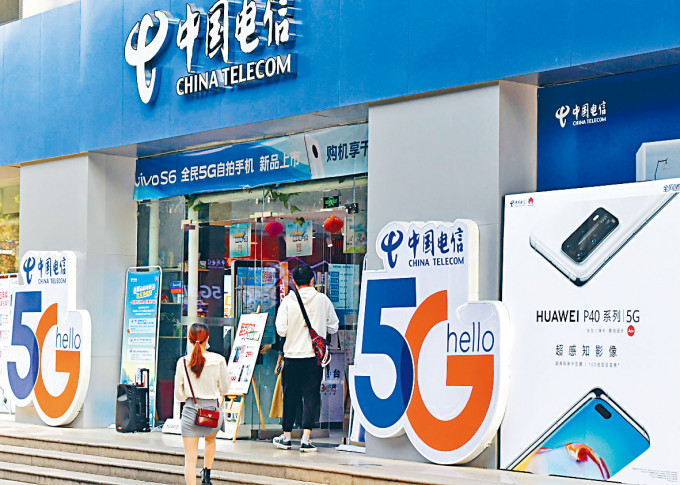 中電信昨日公布，擬公開發行最多120.93億A股新股。