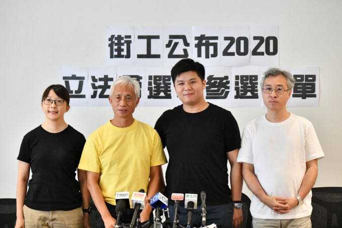 街工宣布派出四人名单参与立法会新界西直选排首位是街工主席卢艺贤（右三），梁耀忠（右二）排名单第二。