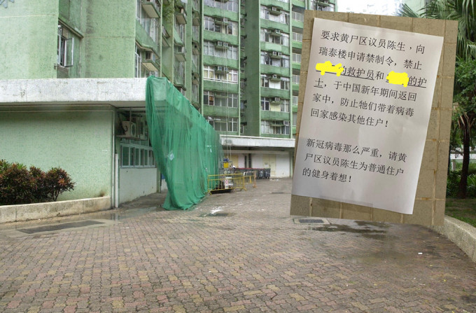 小西湾邨有住户要求禁止医护人员住客回家。资料图片/陈荣泰FB图片