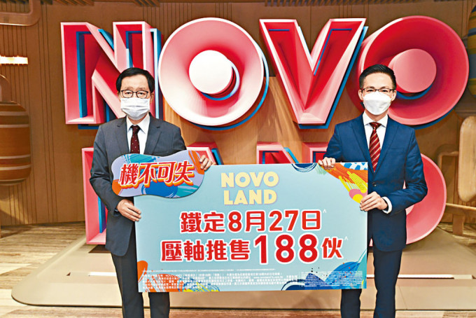 新地雷霆（左）指，NOVO LAND 1B期本周六（27日）压轴推售共188伙。旁为陈汉麟。