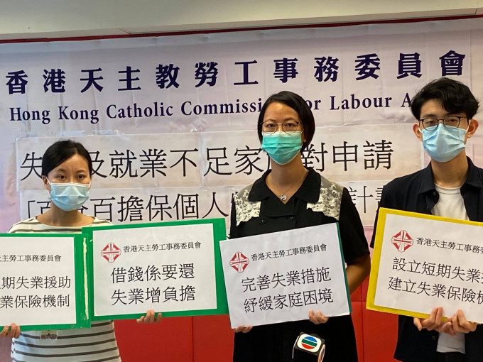調查指近8成受訪者不欲申請失業貸款。 香港天主教勞工事務委員FB圖