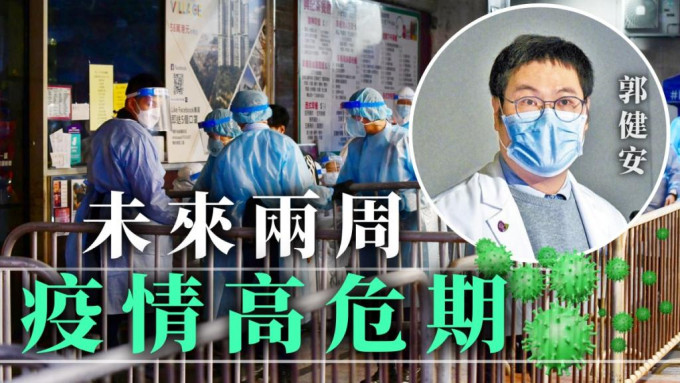 中大醫學院賽馬會公共衞生及基層醫療學院助理教授郭健安。