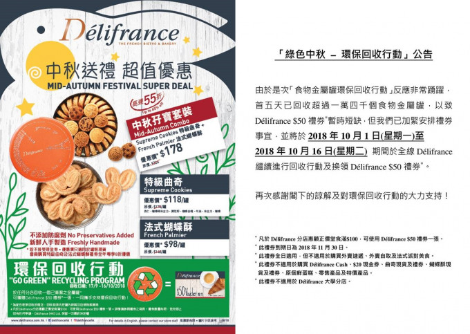 Délifrance fb圖片。