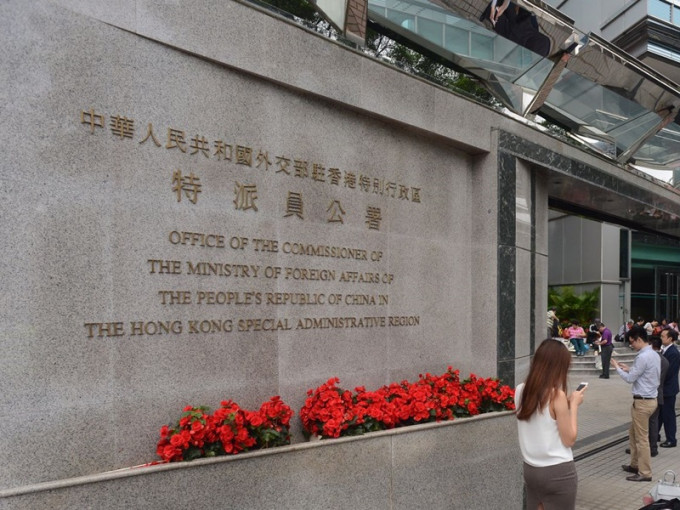 外交部駐港公署指反制措施是中央政府外交事權。 資料圖片