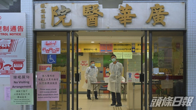 涉事男病人正於廣華醫院留醫，情況穩定。資料圖片