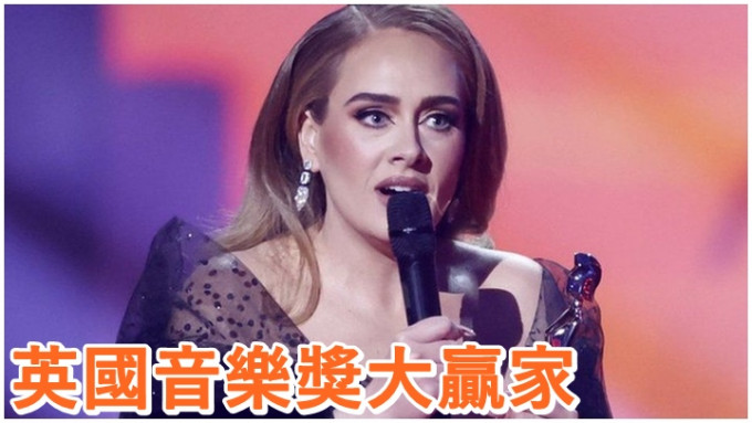 Adele在「英國音樂獎」掃走3獎成大贏家。