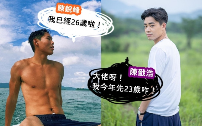 TVB男艺人陈锐峰和陈戬浩均为2X岁，成为近性丑闻案嫌疑人。