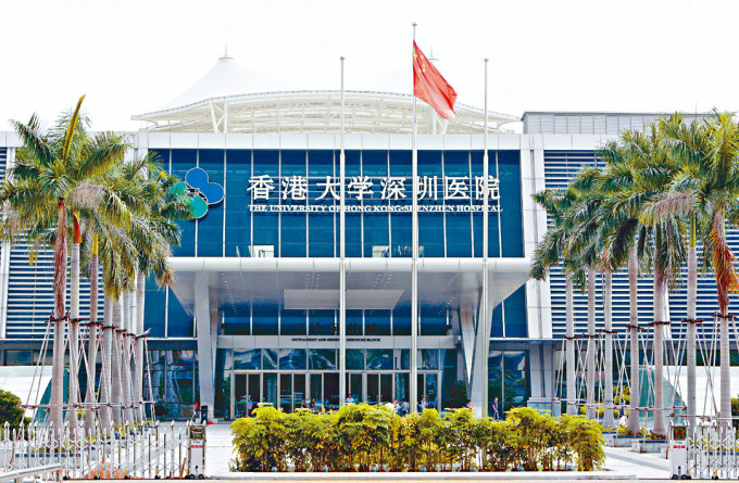 香港大学深圳医院。