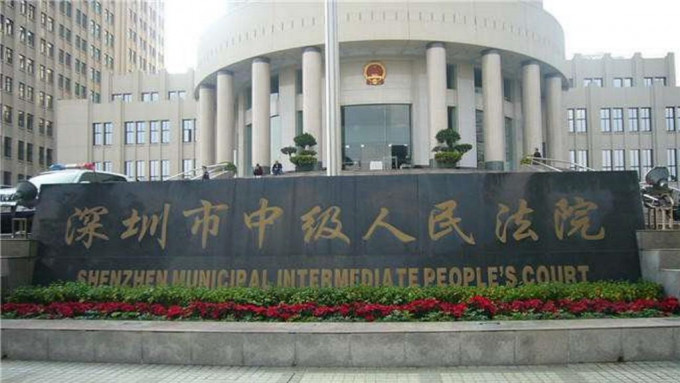 深圳市中级人民法院处理一宗香港清盘申请。网上图片