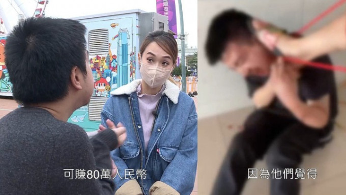 东张西望丨卖猪仔港人被逼除衫陪老细唱淫K  80万卖女组员器官自责至今