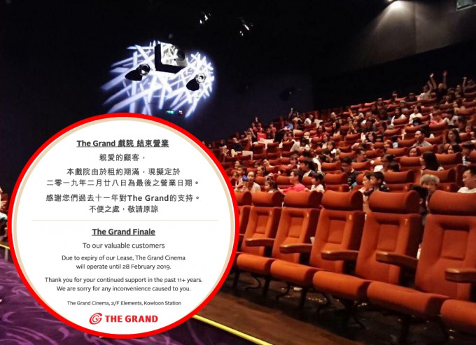 The Grand Cinema宣布結業。網圖