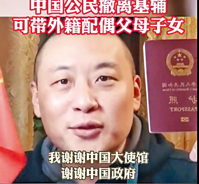 在乌克兰的中国人拍视频感谢准许带外籍配偶撤离。　
