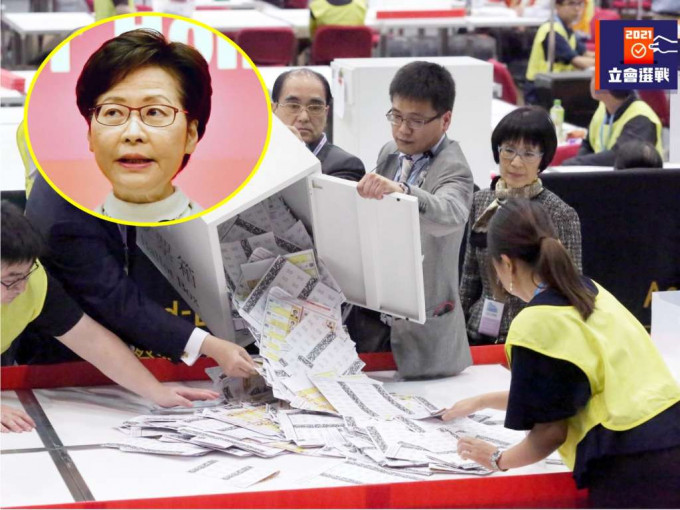 林鄭月娥估計選委會界別的選舉結果將會最快公布。資料圖片