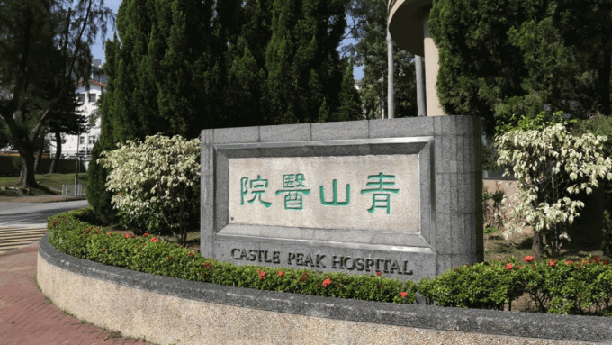 青山醫院。資料圖片