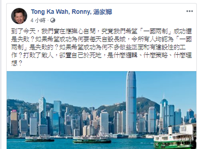 汤家骅在个人社交网页分享美国国会报告的报道，并形容有港人「每日自毁长城」。  汤家骅facebook