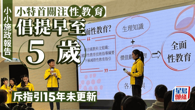 「香港小特首」计划发表《小小施政报告》。