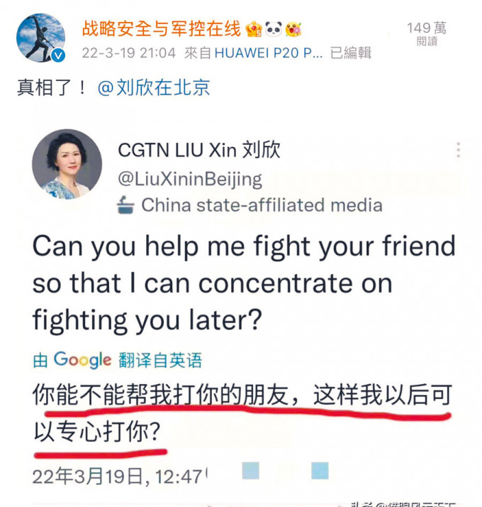 央视女主播刘欣推特留言惹热议。