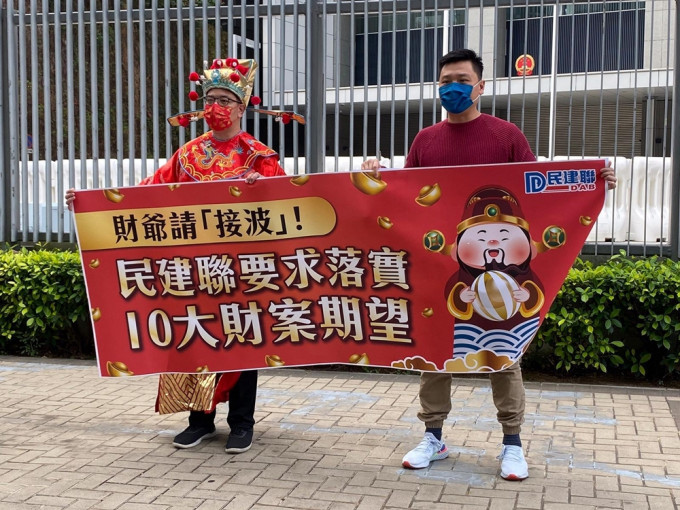 民建联九龙西立法会议员郑泳舜（右）与打扮成「财神」的副秘书长黎荣浩（左）。
