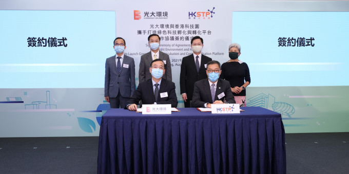 科技園行政總裁黃克強（前排右）及光大環境總裁欒祖盛（前排左）簽署合作協議，攜手打造綠色科技孵化與轉化平台。