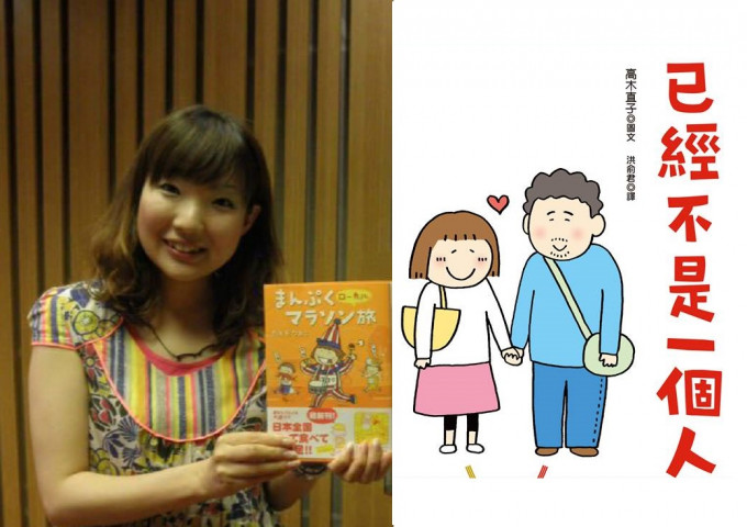 日本著名漫画家「高木直子」推出的「一个人系列」，画风可爱内容吸引，深受香港人欢迎。