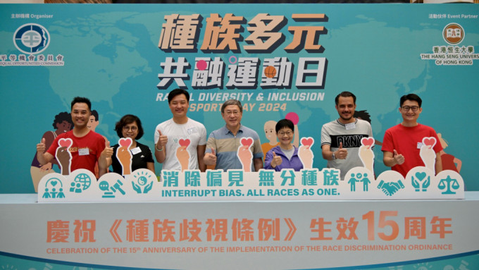 「种族多元共融运动日2024」今日于香港恒生大学举行。苏正谦摄