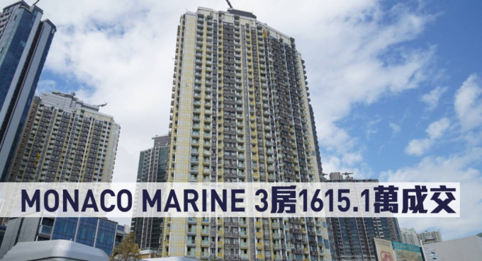 MONACO MARINE 3房1615.1萬成交。