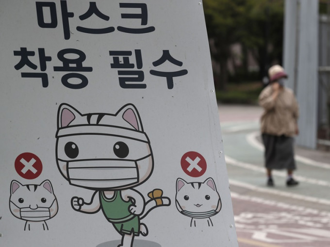 南韓政府呼籲市民做好防疫措施。AP
