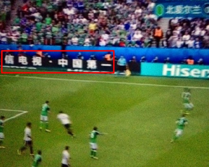 「XX電視，中國第一」的中文廣告標語出現在球場圍欄上。網圖