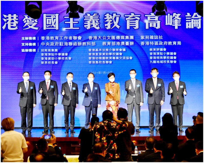 林鄭月娥（右四）呼籲各界攜手合作，理直氣壯地在香港推行愛國主義教育。