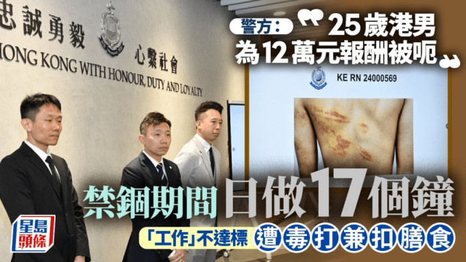 KK園區︱警方: 涉事港男為12萬元從泰國帶鑽石赴台 被禁錮期間遭毒打 交贖金後獲釋