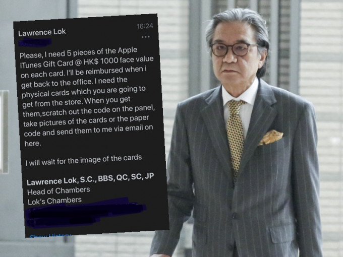 资深大律师骆应淦疑遭冒名著「徒孙」买5000元苹果卡。