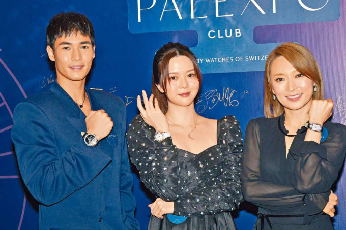 ■左起：杨天宇、曾乐彤及周家怡出席手表活动。