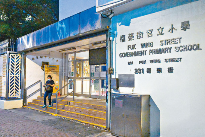 女教師獲福榮街官立小學聘用，但被教育局取消。