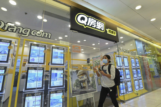 世纪21夥Q房网‧香港前员工成立「世纪21 Q动力」。