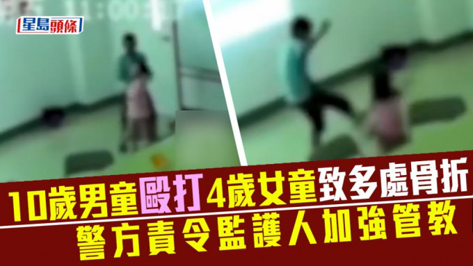 广西发生男童殴打女童事件，惹来民众关注，当地警方立即展开调查。(影片截图)