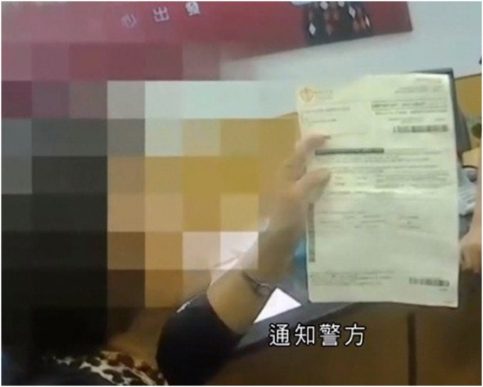 婦人手持假香港醫院繳費單到銀行匯款。