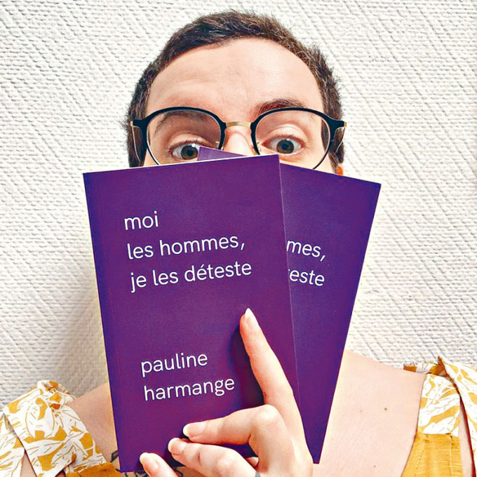 ■法國女作家阿爾芒熱的新書《我憎惡男人》。