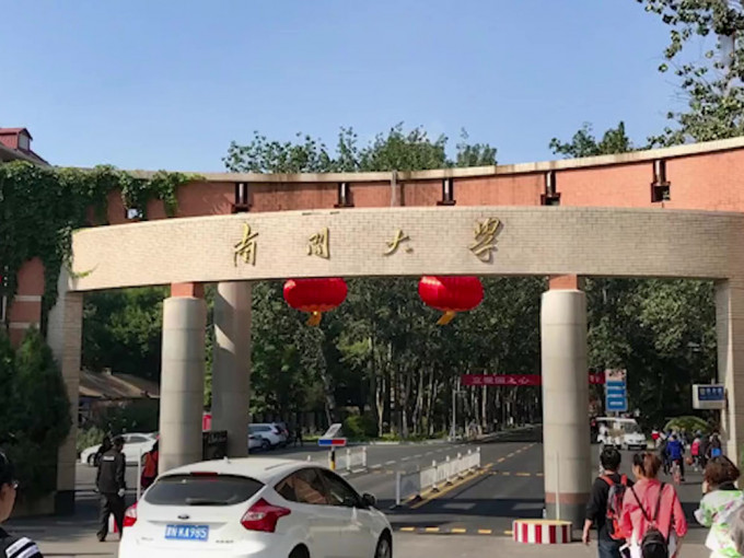 南開大學。網圖