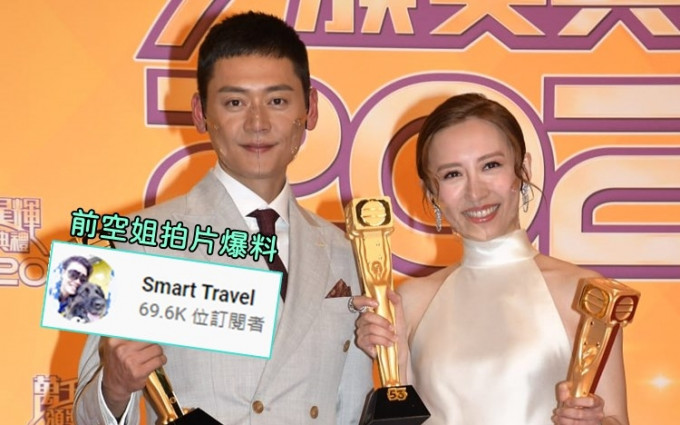 张振朗和龚嘉欣成《万千星辉颁奖典礼2020》最受欢迎电视男、女角色，人红是非即刻多。