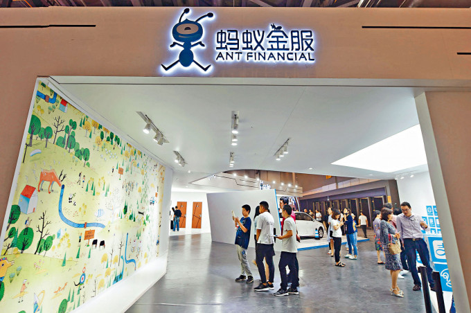 螞蟻集團業務多元化，並在香港及上海遞交招股書。