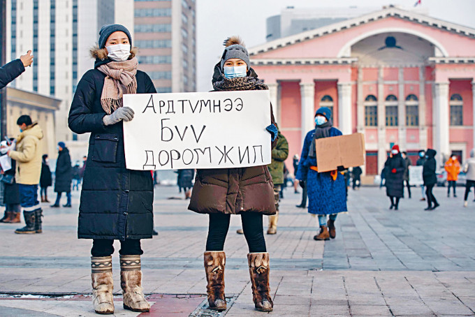 ■蒙古民眾周三在首都成吉思汗廣場示威，展示寫着「停止侮辱人民」的標語。