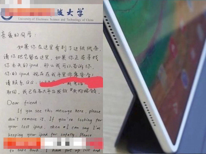 一名男生因使用中英双语写失物招领，在网络上被攻击爲「崇洋媚外」。影片截图