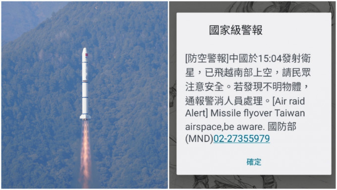 大陸昨日發射衛星，台灣國防部發「導彈」警報。