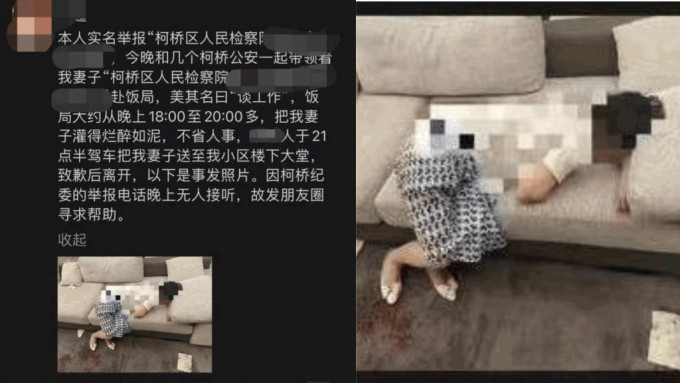 网传男子称「妻子被副检察长上司带去参加酒局」发朋友圈求助。