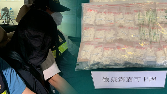 海关拘捕一名18岁男子并检获大约1.1公斤霹雳可卡因。