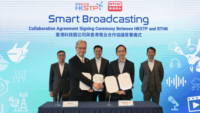 香港电台今日（5日）分别与香港科技园公司，以及香港中文大学博智感知交互研究中心签订合作协议。港台图片