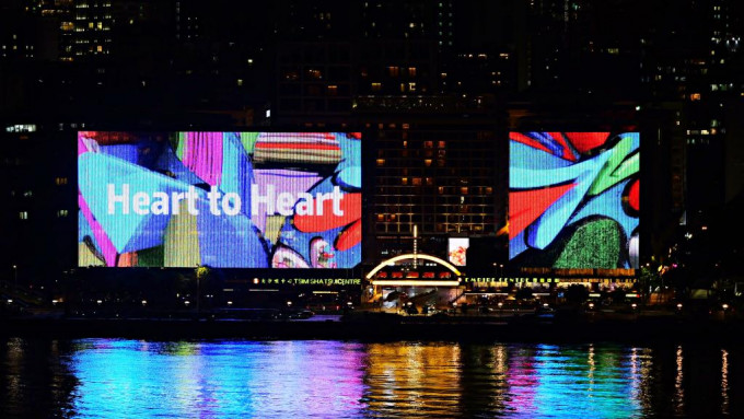 信和集團邀請本地藝術家馬興文於尖沙嘴中心、帝國中心及中港城的巨型LED多媒體幕牆，呈獻數碼視覺藝術作品「心連心香港藝術展」。