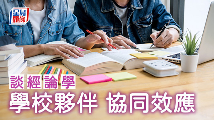 冯汉贤 - 学校夥伴 协同效应｜谈经论学